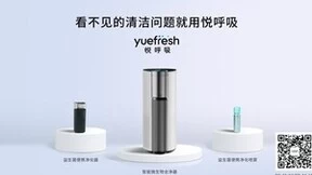 怎么快速去除新车味？后悔没早点发现这个悦呼吸益生菌便携净化器