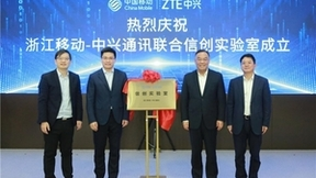 浙江移动与中兴通讯携手成立信创实验室， GoldenDB在核心业务系统顺利投产