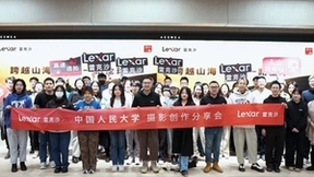 Lexar雷克沙走进人大，一起跨越山海感受“一带一路”的独特魅力 ​