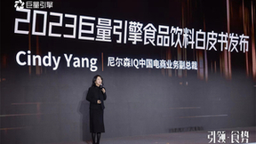 尼尔森IQ联合巨量引擎&巨量算数发布《食力·食势：2023食品饮料行业白皮书》