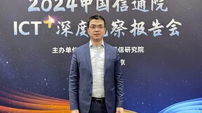 中国信通院汤立波：“5G+工业互联网”进入规模化发展新阶段