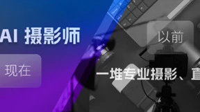 声网AI摄影师，1套方案实现专业直播效果