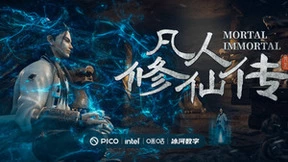 VR点亮东方文化，PICO联手英特尔、咪咕引领文化IP新潮流