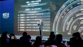 华为云张宇昕：云原生与AI将激发七大技术“跃迁”
