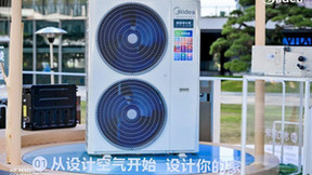 美的空调携百位设计师，共创全屋智慧空气美好生活