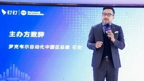 数智制造无界协同：钉钉与罗克韦尔自动化联合发布食品工业数智化解决方案