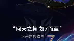 中兴Wi-Fi 7路由器“飞船”外观曝光，现已通过无委会测试