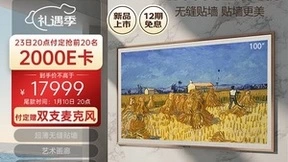 创维百吋壁纸电视A7D正式预售，打造高端观影体验与家居美学