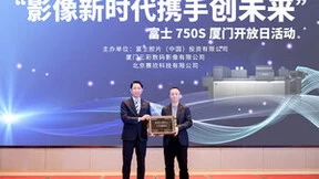 携手共创影像新时代 富士胶片Jet Press 750S开放日活动走进厦门