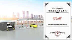 深圳科华再次荣获“换电行业年度最佳换电技术奖”