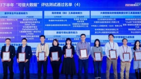 即时零售首家｜开心果数智通过中国信通院数字营销技术能力测评