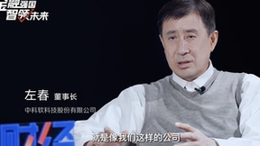 对话中科软：携手华为云，发挥生态力量加速金融数智化