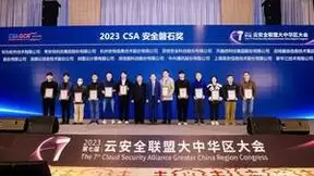 深信服斩获两大奖项，携手CSA大中华区发布XDR白皮书