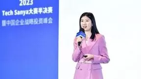 2023 Tech Sanya 大赛半决赛暨中国企业战略投资峰会成功举办