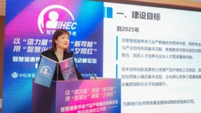 上海智慧健康养老行业产教融合共同体成立大会 在中信养老顺利召开