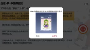 墨宇宙重磅打造“马连道·茶·中国数据街”元宇宙空间