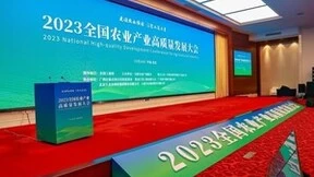 重磅：叶酸面粉智造共赢平台正式发布，金康和信天然化叶酸科技赋能