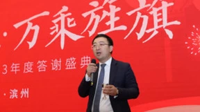 齐鲁大地·万乘旌旗丨五道集团山东区域2023年终答谢宴成功举办