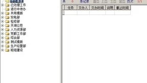 用勤哲Excel服务器无代码做电厂企业管理系统