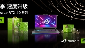 双旦笔电好物大盘点 配备满功耗RTX4060 ROG魔霸7Plus仅售9999元