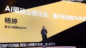 完美碰撞！云捷亮数携手昆仑万维开创公路旅行AI新篇章