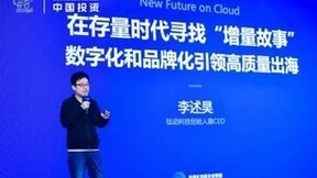 钛动科技出席首届全球化创新企业论坛，共探中国企业高质量出海之路