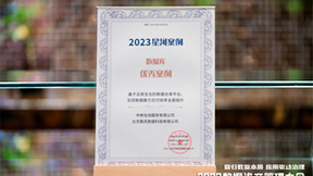 酷克数据携手中移在线入选2023大数据“星河”数据库优秀案例