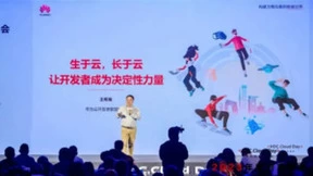 华为云开发者日，让开发者成为产业发展的决定性力量