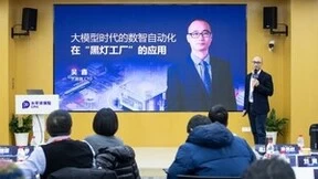 艺赛旗：走进中国太平洋保险，揭秘科创品牌“黑灯工厂”