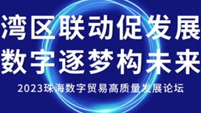 喜报：ITL荣获“珠海服务实践案例” 荣誉奖项