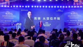 奥康国际跻身首批“中国高端品牌”，开启时尚革新与品牌升级之旅