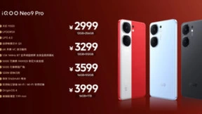 iQOO Neo9系列发布：全系标配旗舰配置 堪称同档最强性能之作