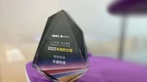创新路上奔跑者 云迹科技荣获“2023科创好公司智能制造”奖