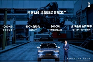 AITO问界M9正式发布 赛力斯汽车领先增程技术强势赋能