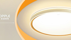 ITL助力欧普照明：以数字为媒，点亮行业新时代