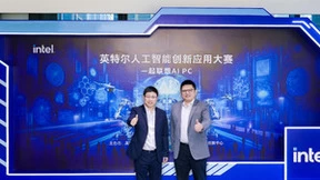 英特尔人工智能创新应用大赛正式启动，让AI重塑PC体验！
