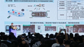 星闪商用元年，全国巡回超千人研讨会开启短距新“未来”