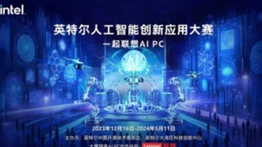 英特尔人工智能创新应用大赛正式拉开帷幕，进一步助力AI PC释放潜力