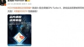 荣耀X50 GT将在1月4日发：搭载骁龙8+芯片，性能越级，游戏强悍