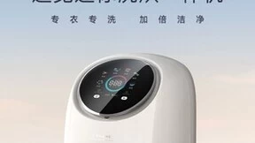 携首创净洗系统入局洗护市场，追觅科技推出首款迷你洗烘一体机