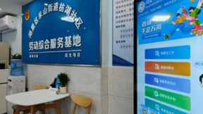 以AI促就业，云知声智能语音求职机落地厦门枋湖社区