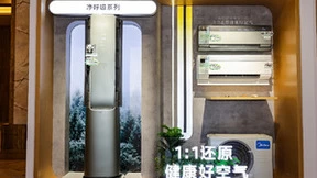 销量场景双增长！美的鲜净感空气机引领家电消费升级新动向