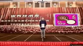 三安光通讯“宇航级宽温高速VCSEL“斩获讯石英雄榜优秀技术奖