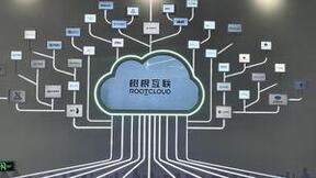 树根互联旗下视频AI产品获评“2023年度赋能新型工业化优秀方案”