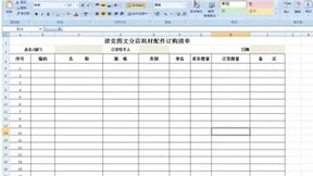 勤哲Excel服务器无代码实现图文印刷管理系统