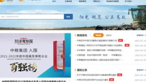 北京筑龙助力中粮集团MRO集采智能化推进供应链管理水平提升