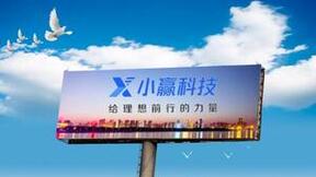 十年征信路：小赢科技积极探索“信用+”新模式，践行社会责任担当