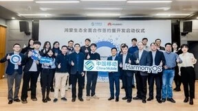 中国移动APP启动鸿蒙原生应用开发，鸿蒙生态迎来通信领域民生应用