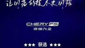 容联云携手奇瑞汽金，荣获2023年度创新AI平台奖