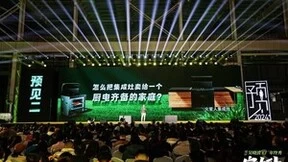 刚需-改善：消费结构改变下，火星人集成灶一“灶”满足厨房需求